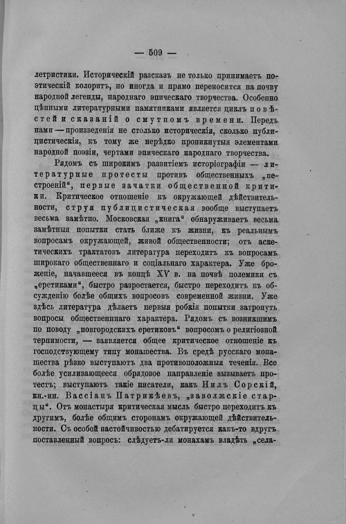 Страница 108