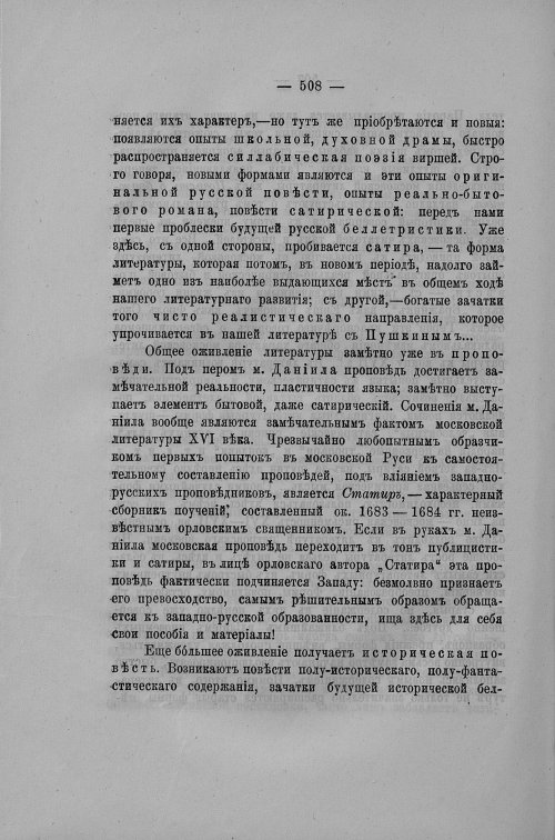 Страница 109