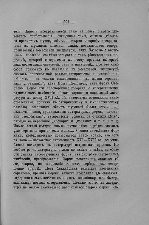 Страница 110