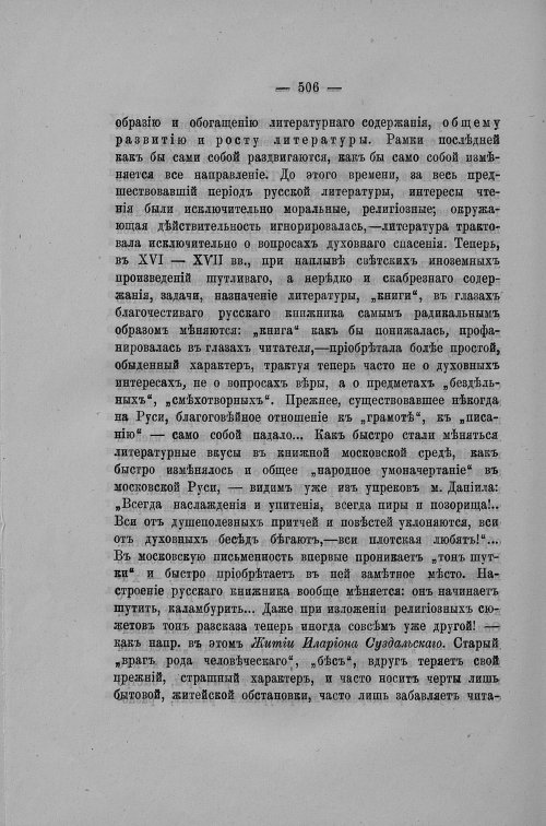 Страница 111