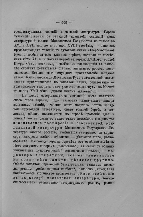 Страница 112
