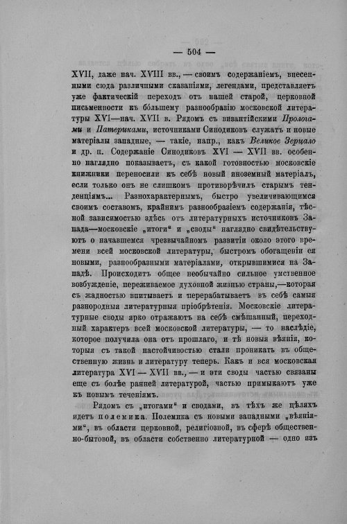 Страница 113
