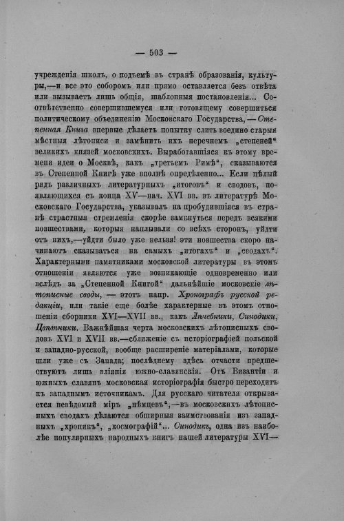 Страница 114