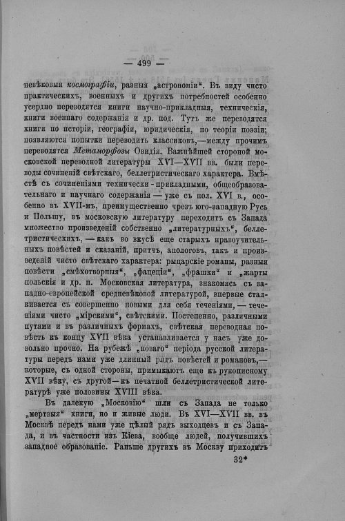 Страница 118