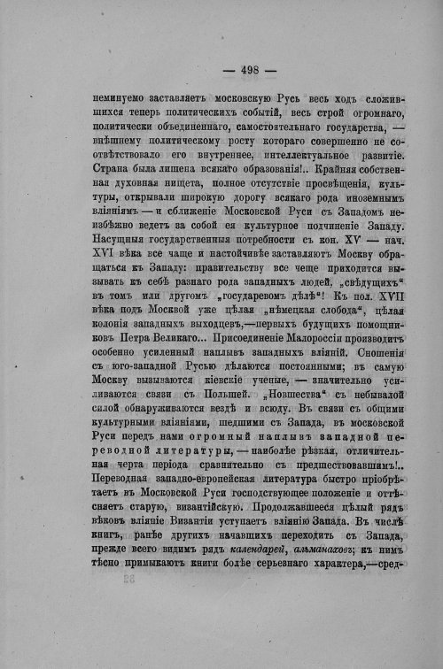 Страница 119