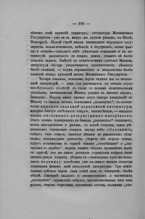 Страница 121