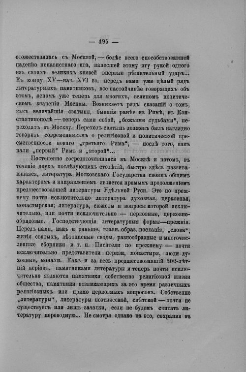 Страница 122