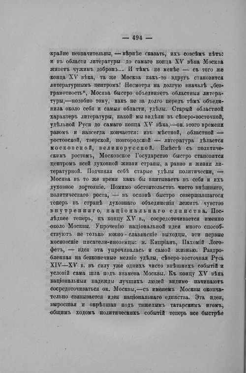 Страница 123
