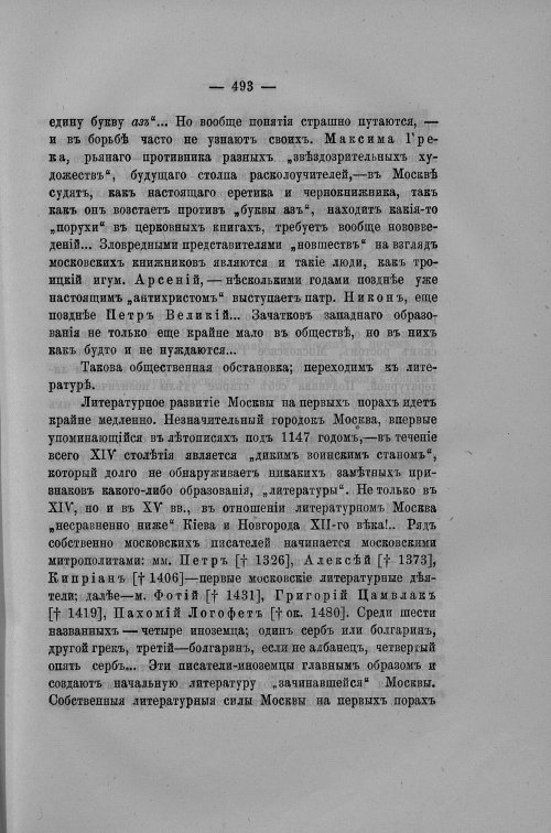 Страница 124