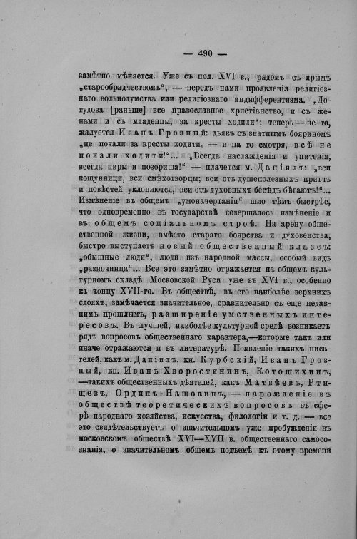 Страница 127