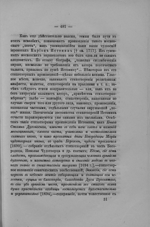 Страница 136