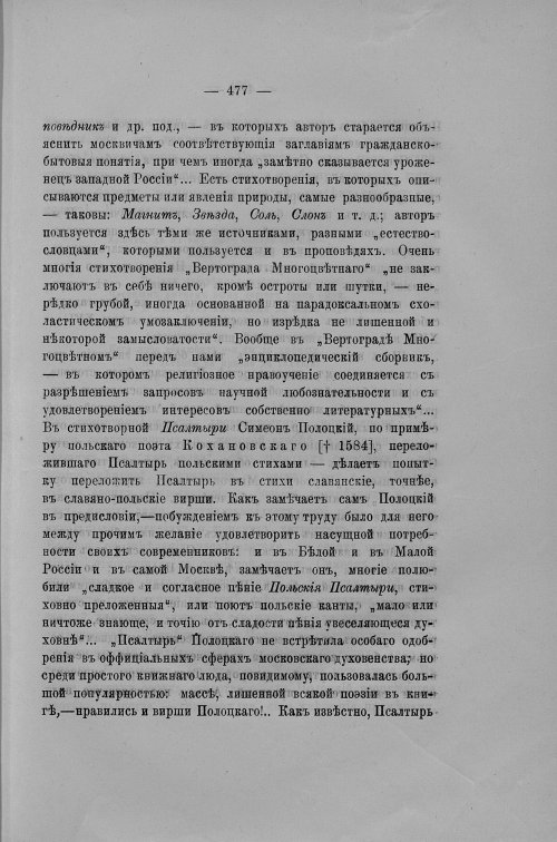 Страница 140