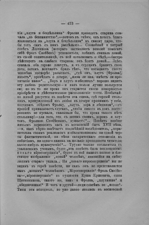 Страница 144