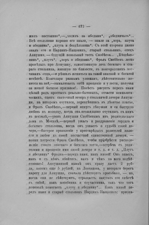 Страница 145