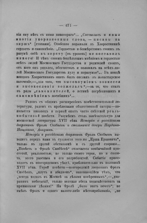 Страница 146