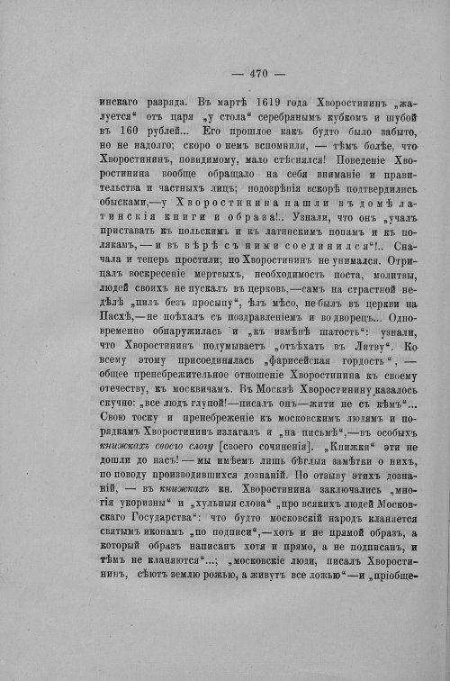 Страница 147