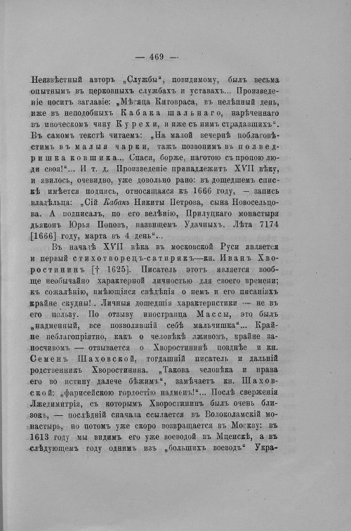 Страница 148
