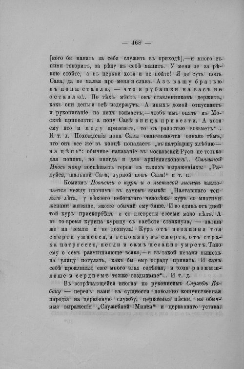Страница 149