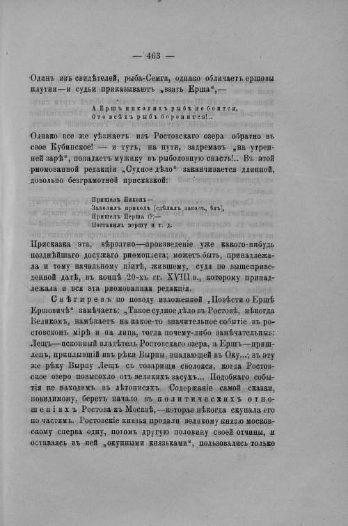 Страница 154