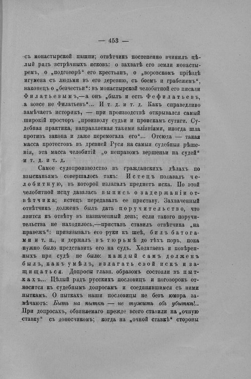 Страница 164