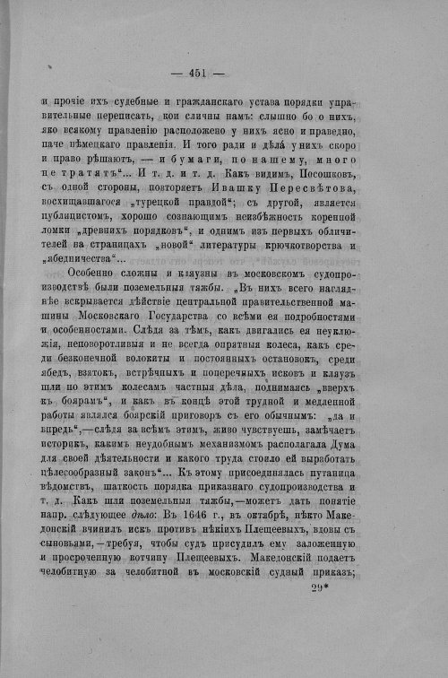 Страница 166