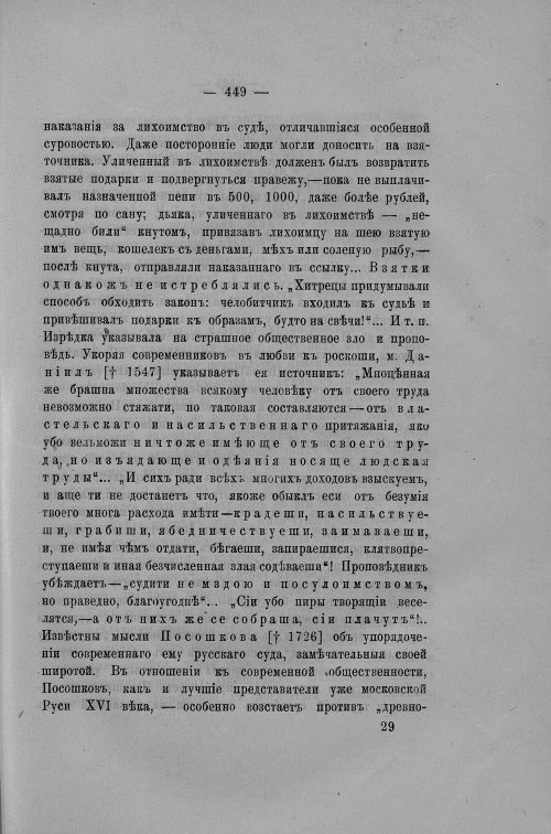 Страница 168