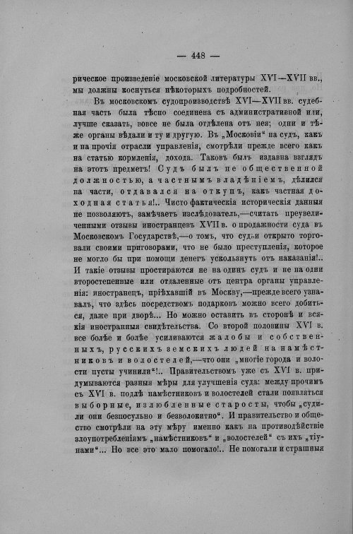Страница 169