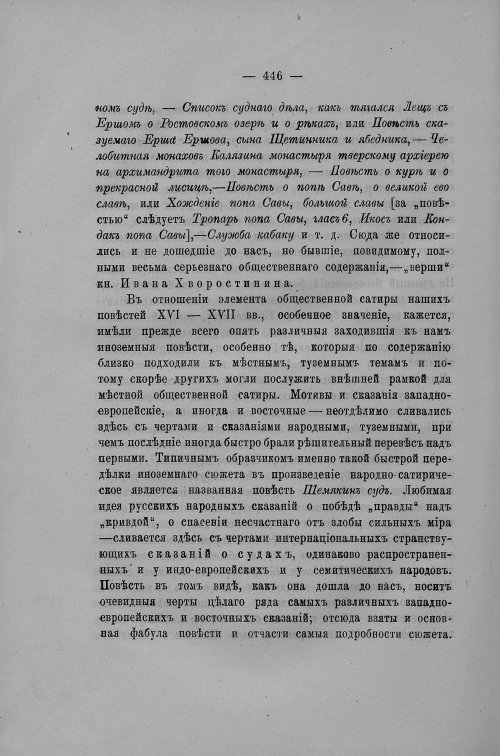 Страница 171