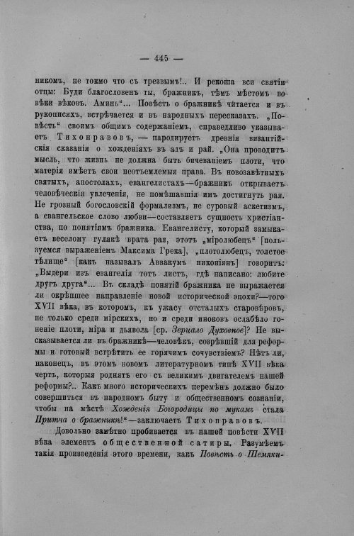 Страница 172