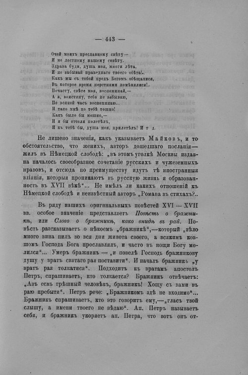 Страница 174