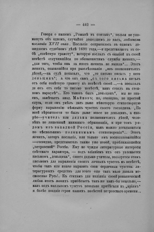 Страница 175