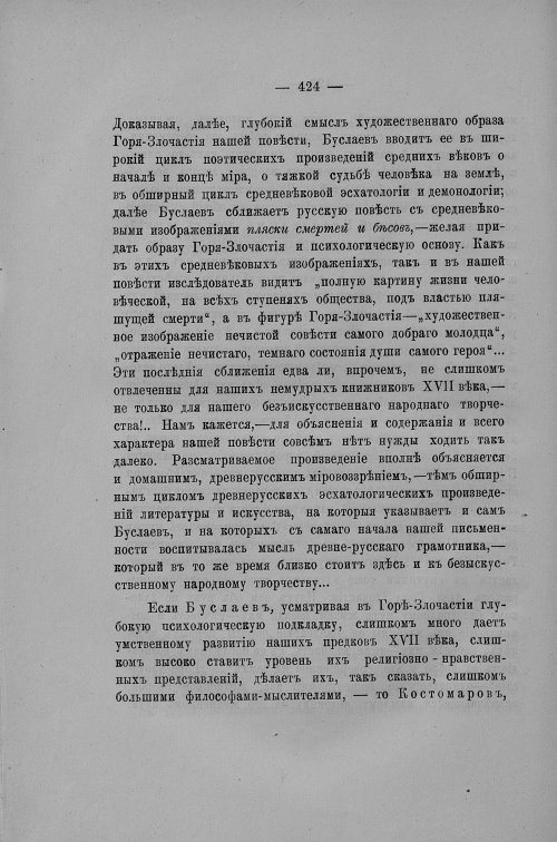 Страница 193