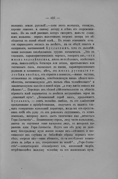 Страница 194