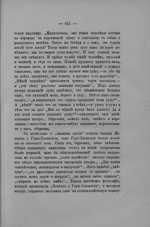 Страница 196