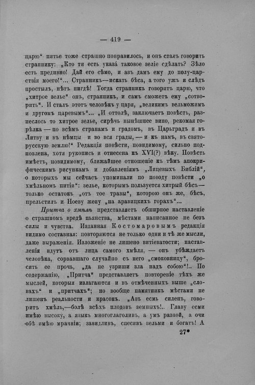 Страница 198