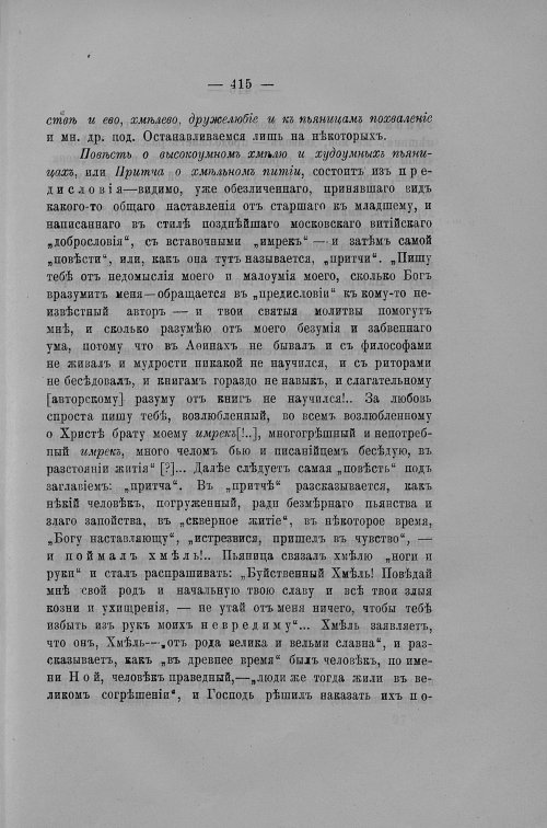 Страница 202