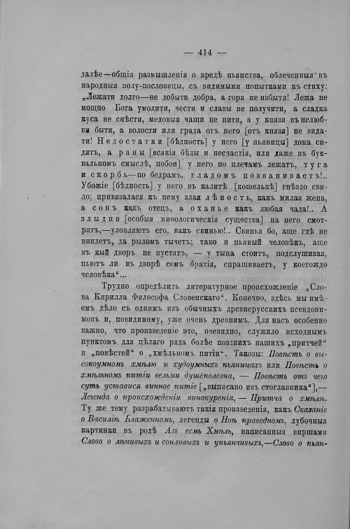 Страница 203