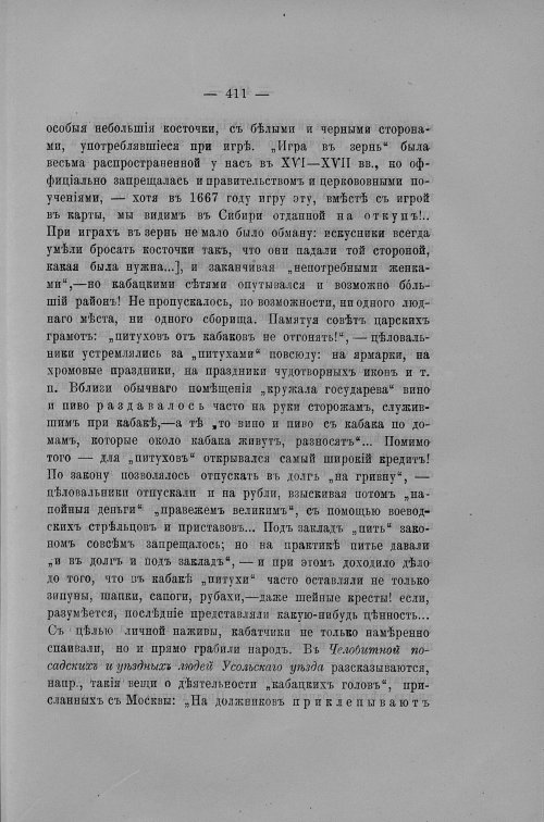 Страница 206