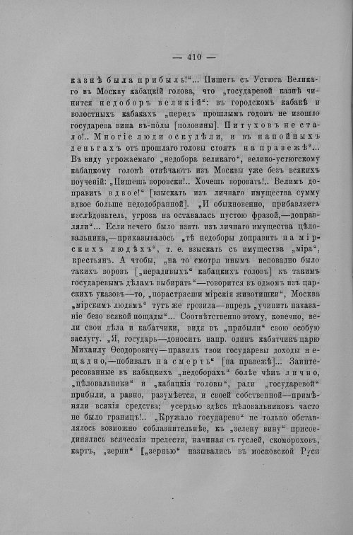 Страница 207