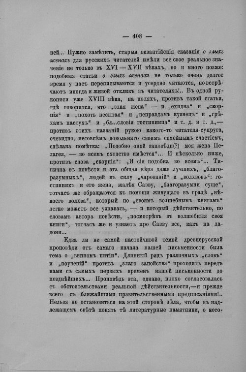 Страница 209