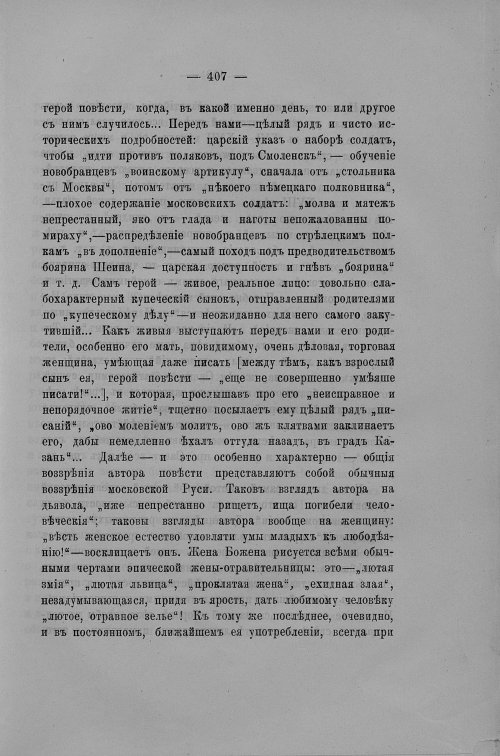 Страница 210