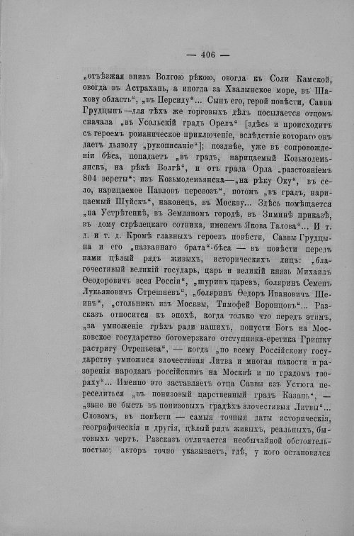 Страница 211