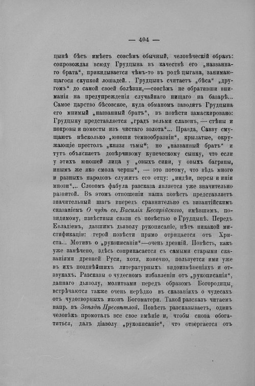 Страница 213