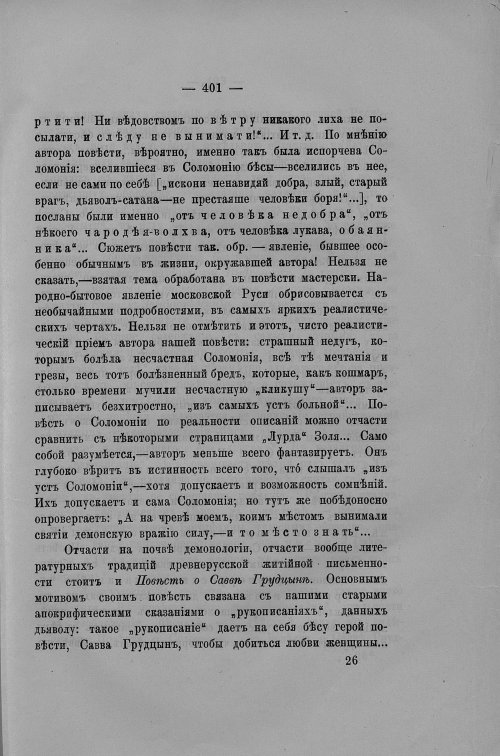 Страница 216