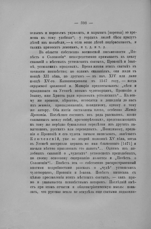 Страница 219