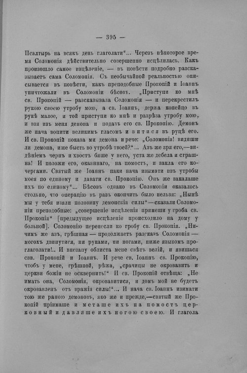 Страница 222