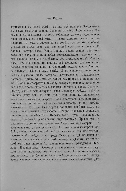 Страница 224