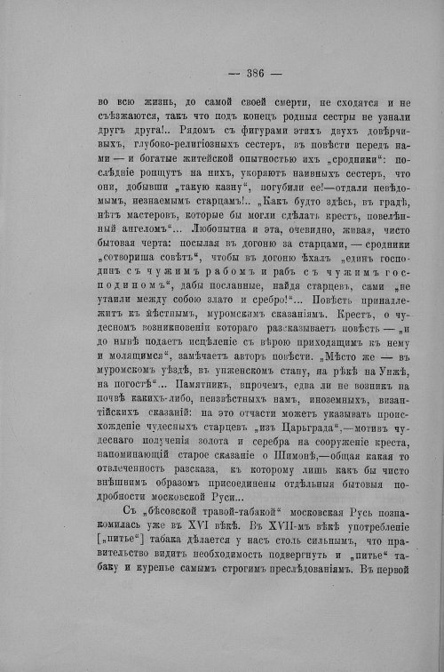 Страница 231