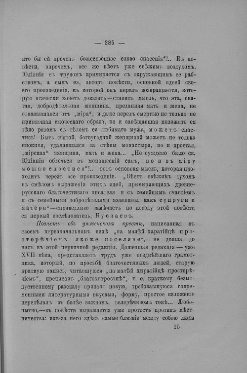 Страница 232