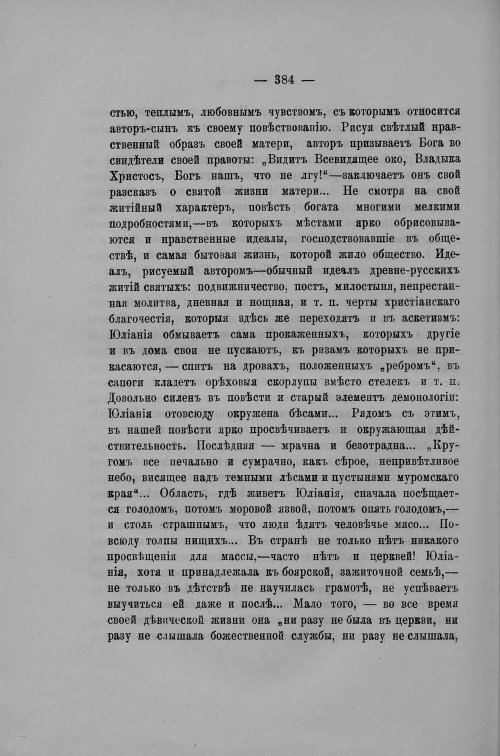 Страница 233
